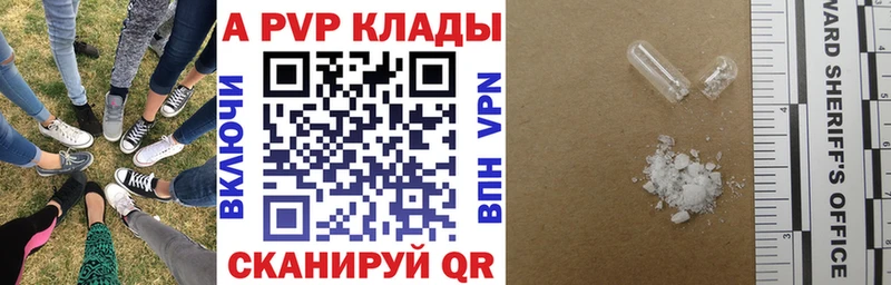 A PVP крисы CK  купить   Сергач 