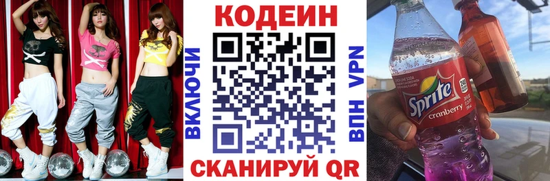 Кодеиновый сироп Lean напиток Lean (лин)  MEGA вход  Сергач 