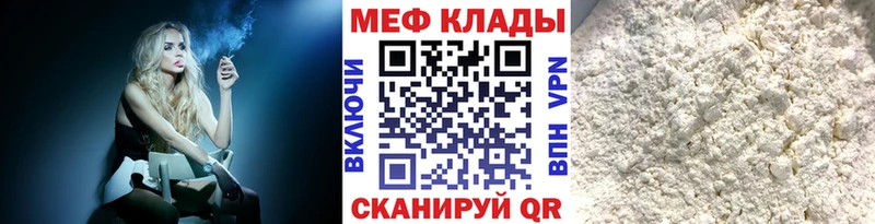 дарнет шоп  Сергач  МЕФ VHQ 